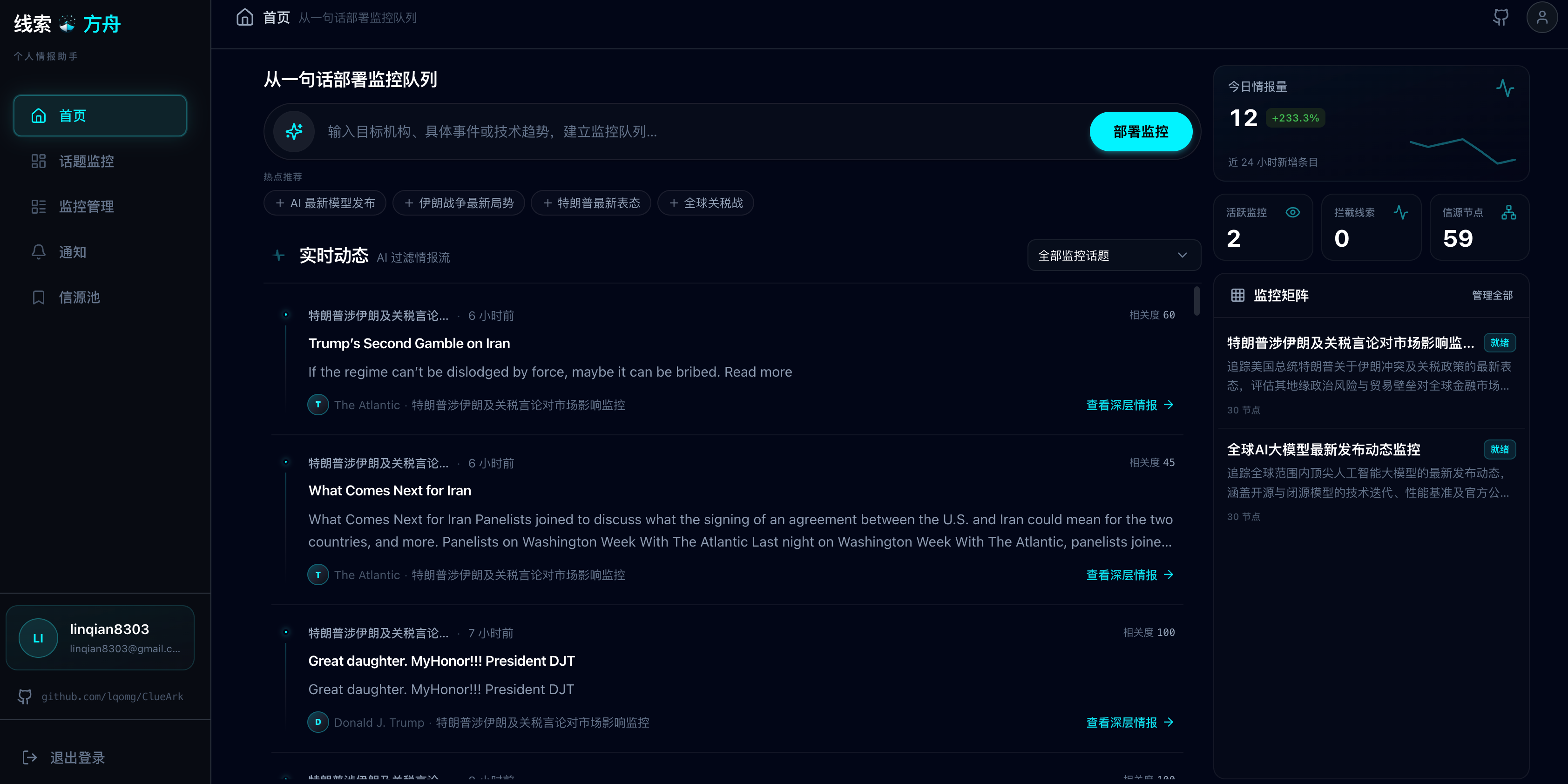 ClueArk 产品界面预览